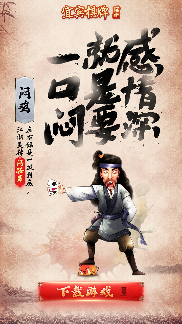 手机H5页面（微信分享-江湖篇）（图ZNDc2NjQ0NDQ=） - 移动端网页 - 站酷设计师胡一统原创素材 - 站酷ZCOOL