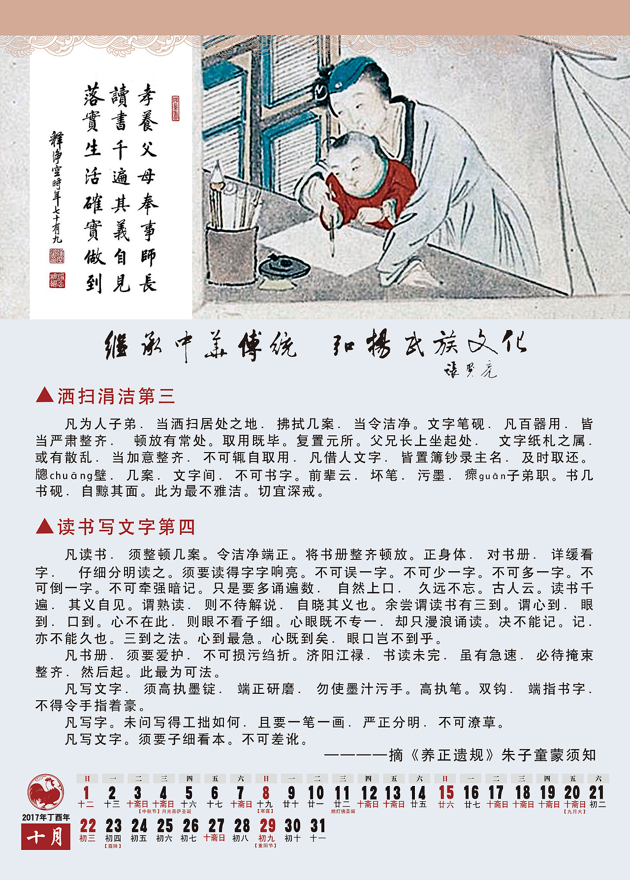 2017年日历、台历（图ZNjA1NDAzOTI=） - 书籍/画册 - 站酷设计师有道设计工作室原创素材 - 站酷ZCOOL