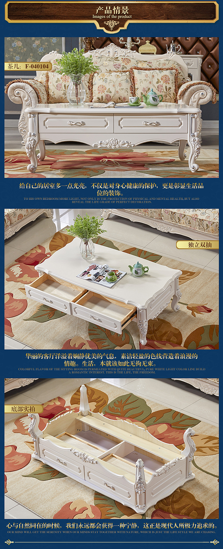 欧式茶几详情/天猫详情/电商设计（图ZODc5MjExNTY=） - 电商 - 站酷设计师iwlovey视觉体验原创素材 - 站酷ZCOOL