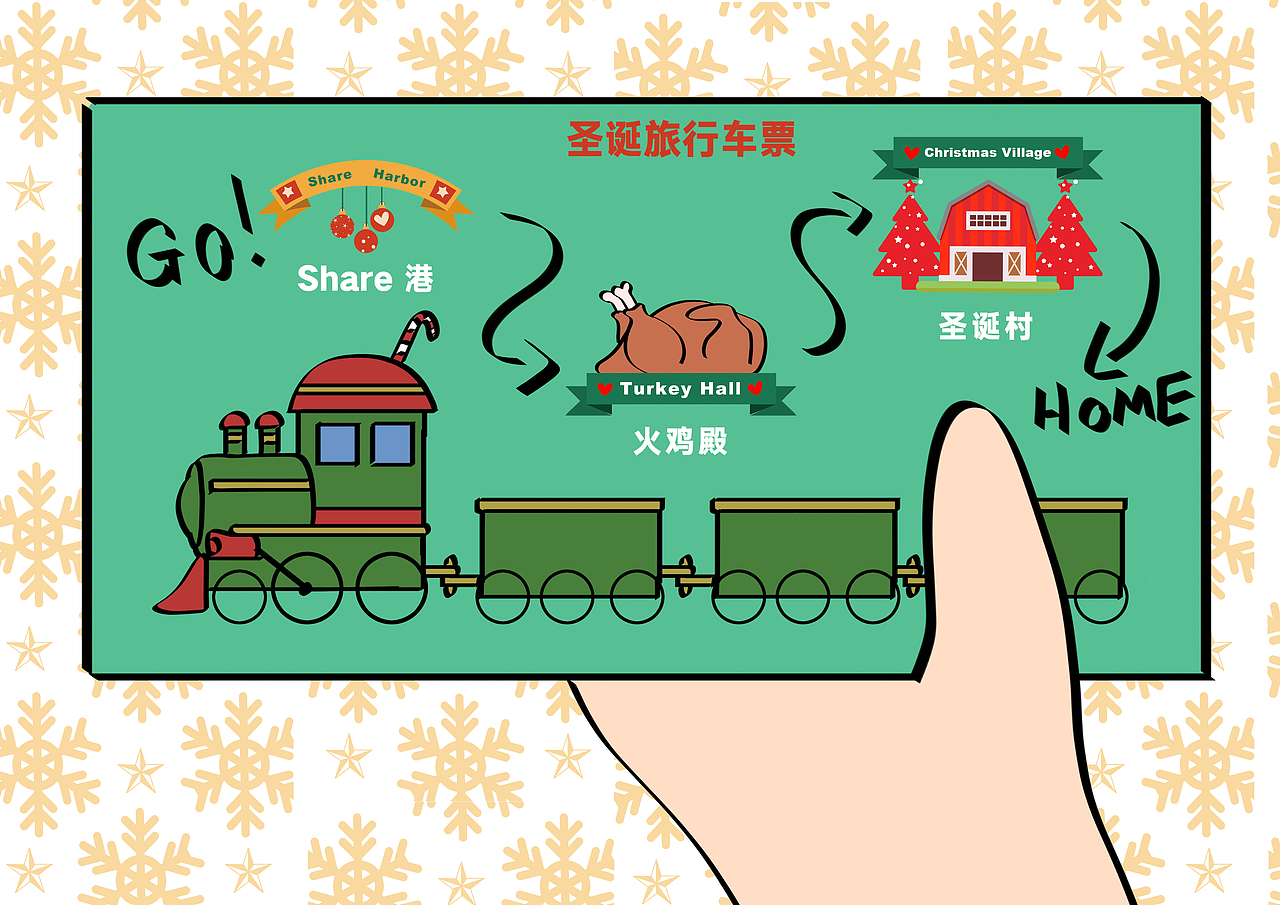 轻酮，惠享圣诞，乐购轻酮（图ZMTM5OTg4ODEy） - 中/长篇漫画 - 站酷设计师轻酮教瘦原创素材 - 站酷ZCOOL