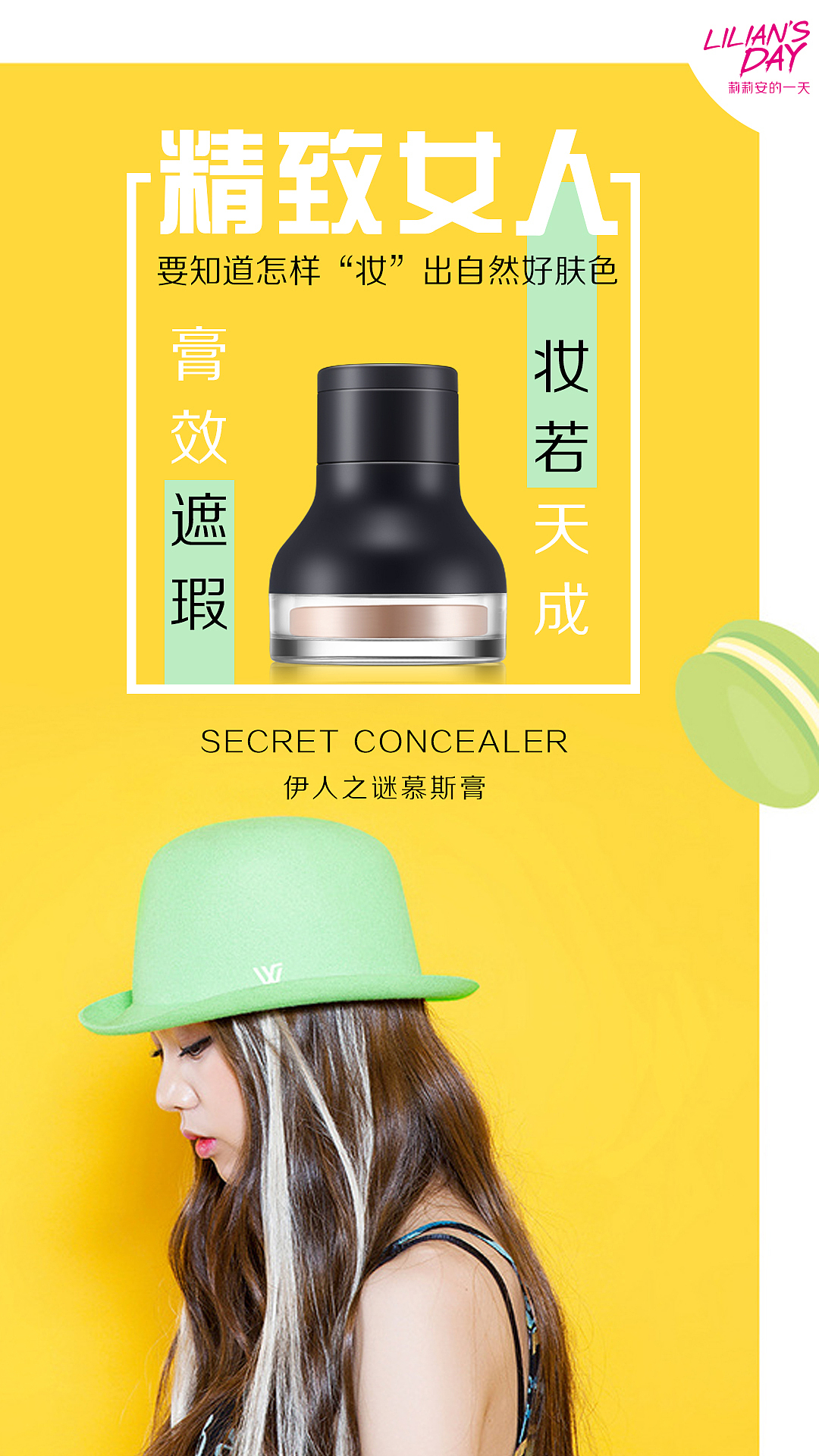 伊人之谜慕斯膏（图ZNTcxMTk1NzI=） - 海报 - 站酷设计师mt文艺青年原创素材 - 站酷ZCOOL