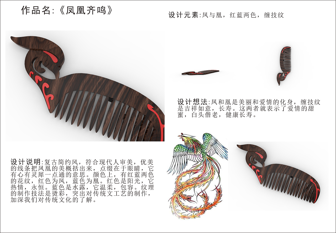 凤凰齐鸣（图ZNzgxOTU2ODA=） - 生活用品 - 站酷设计师小小鱼鱼非原创素材 - 站酷ZCOOL