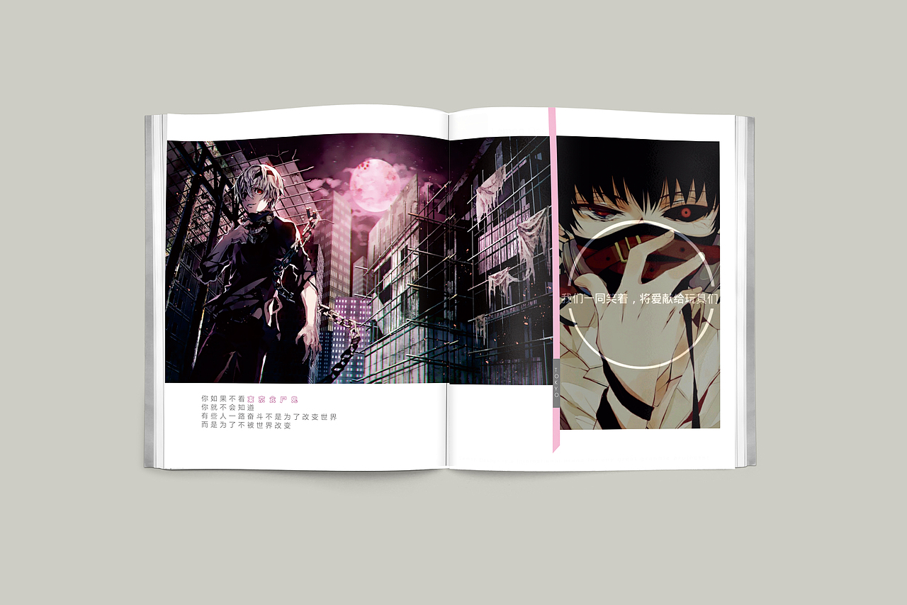 动漫物语-画册