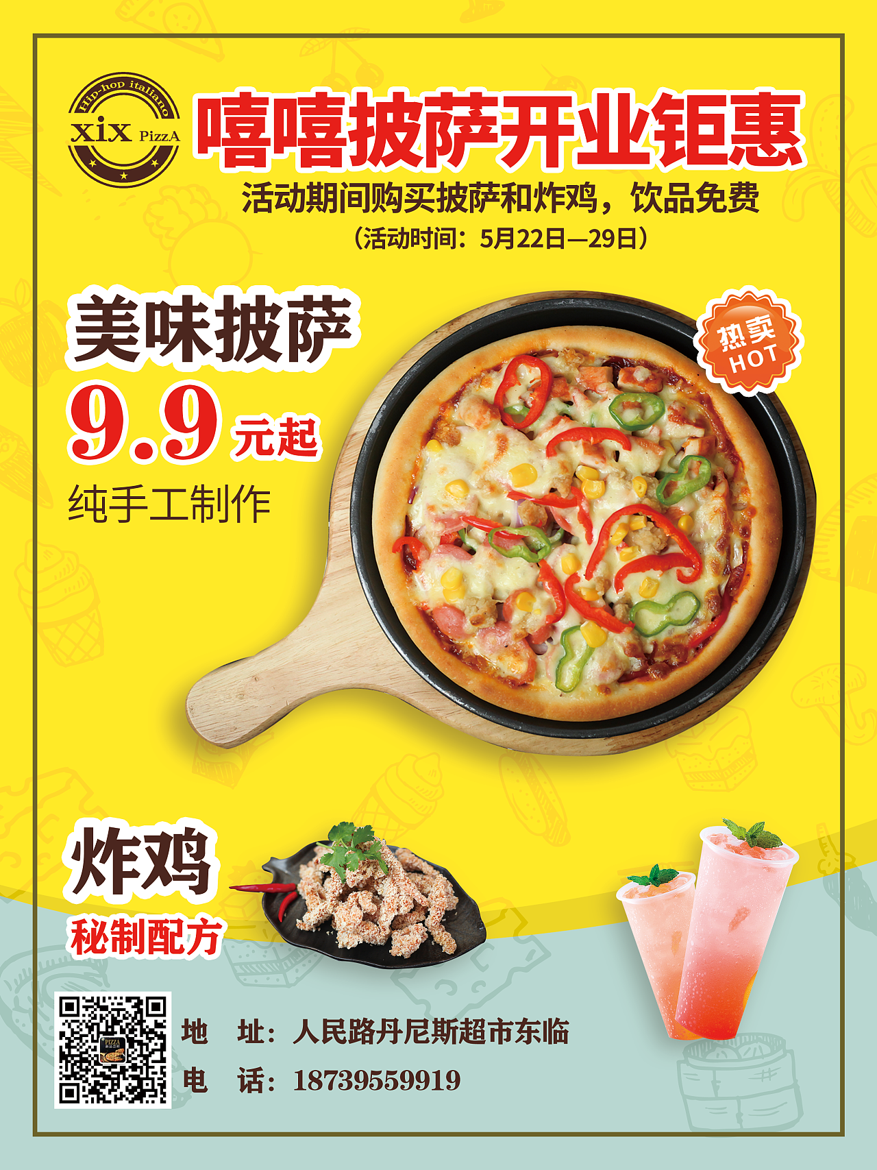 披萨店开业钜惠海报|平面|海报|大白兔奶糖的兔_原创作品-站酷(zcool)