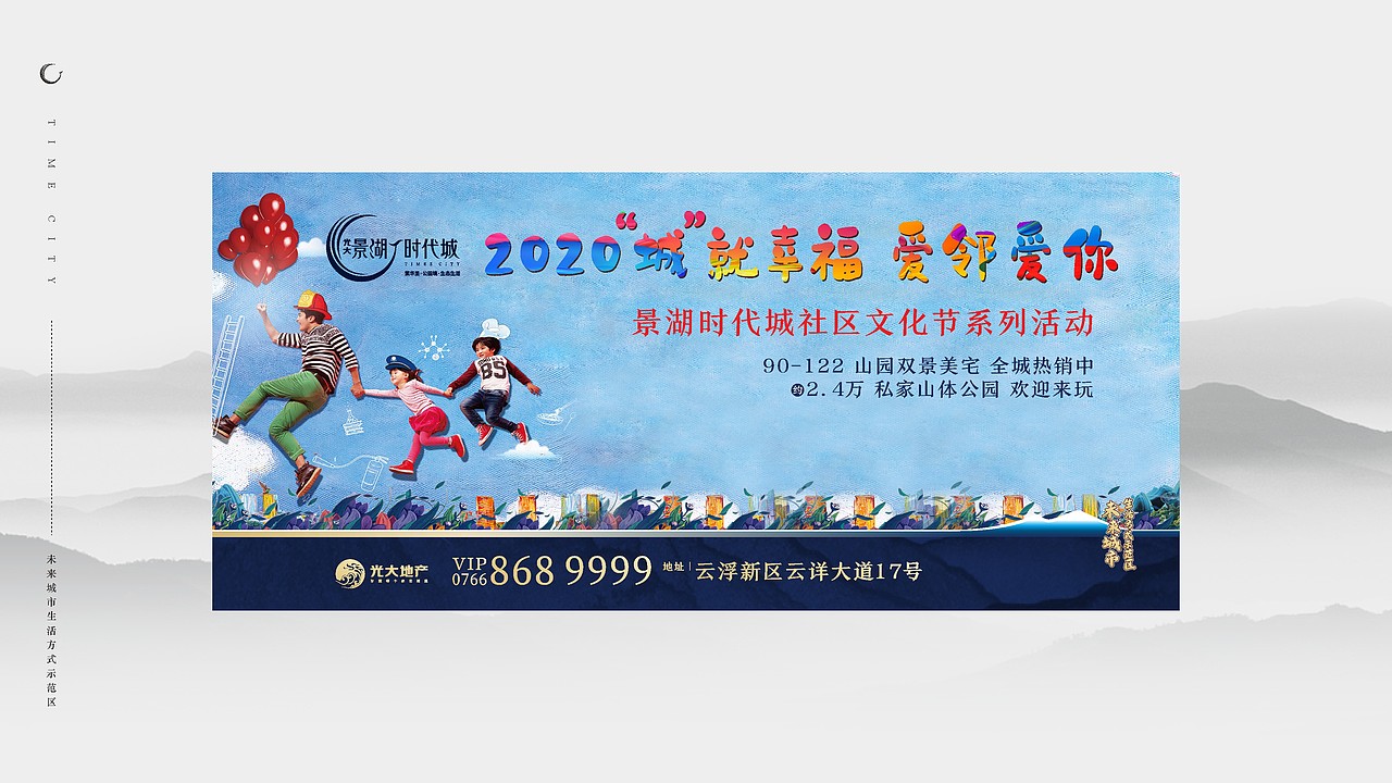 光大景湖时代城（图ZMjMzMDk2NzE2） - 品牌 - 站酷设计师藏翩原创素材 - 站酷ZCOOL