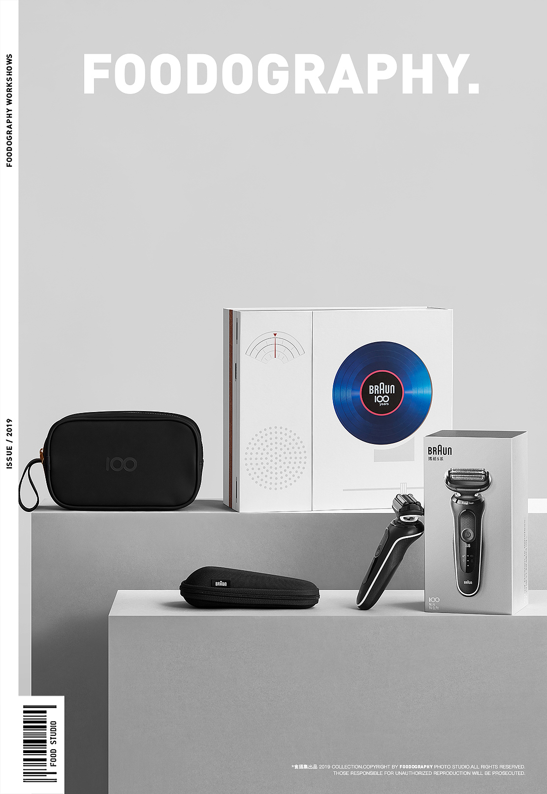 博朗100周年礼盒 | foodography