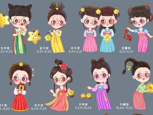 Q版手绘汉服卡通12星座设计