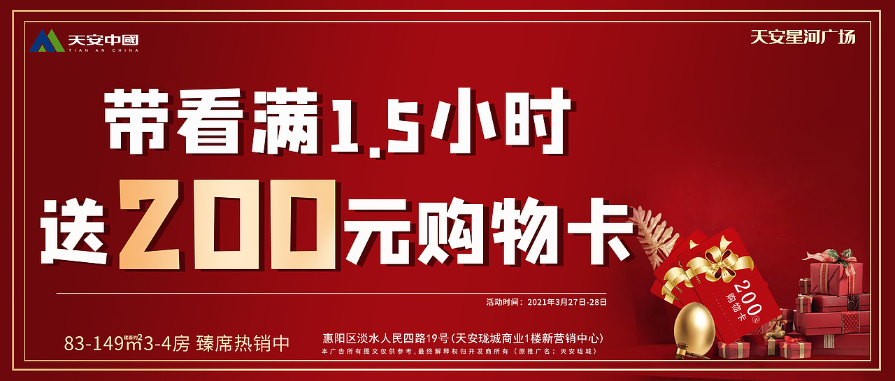 地产优惠（图ZMjgxNzM3OTY4） - 海报 - 站酷设计师扑哧扑哧咚原创素材 - 站酷ZCOOL