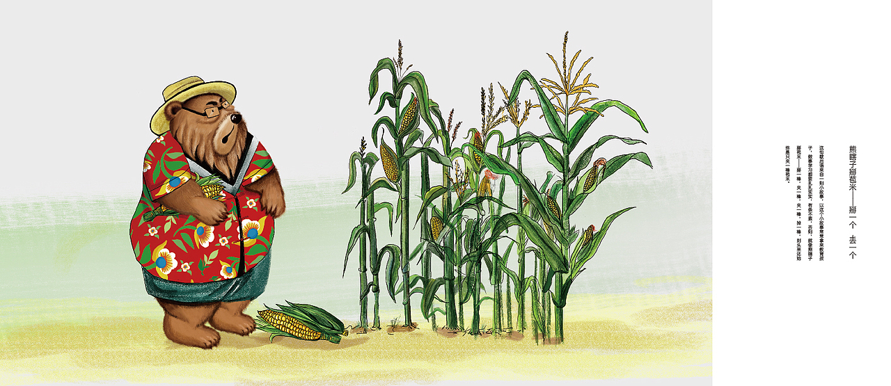 东北地域文创插画