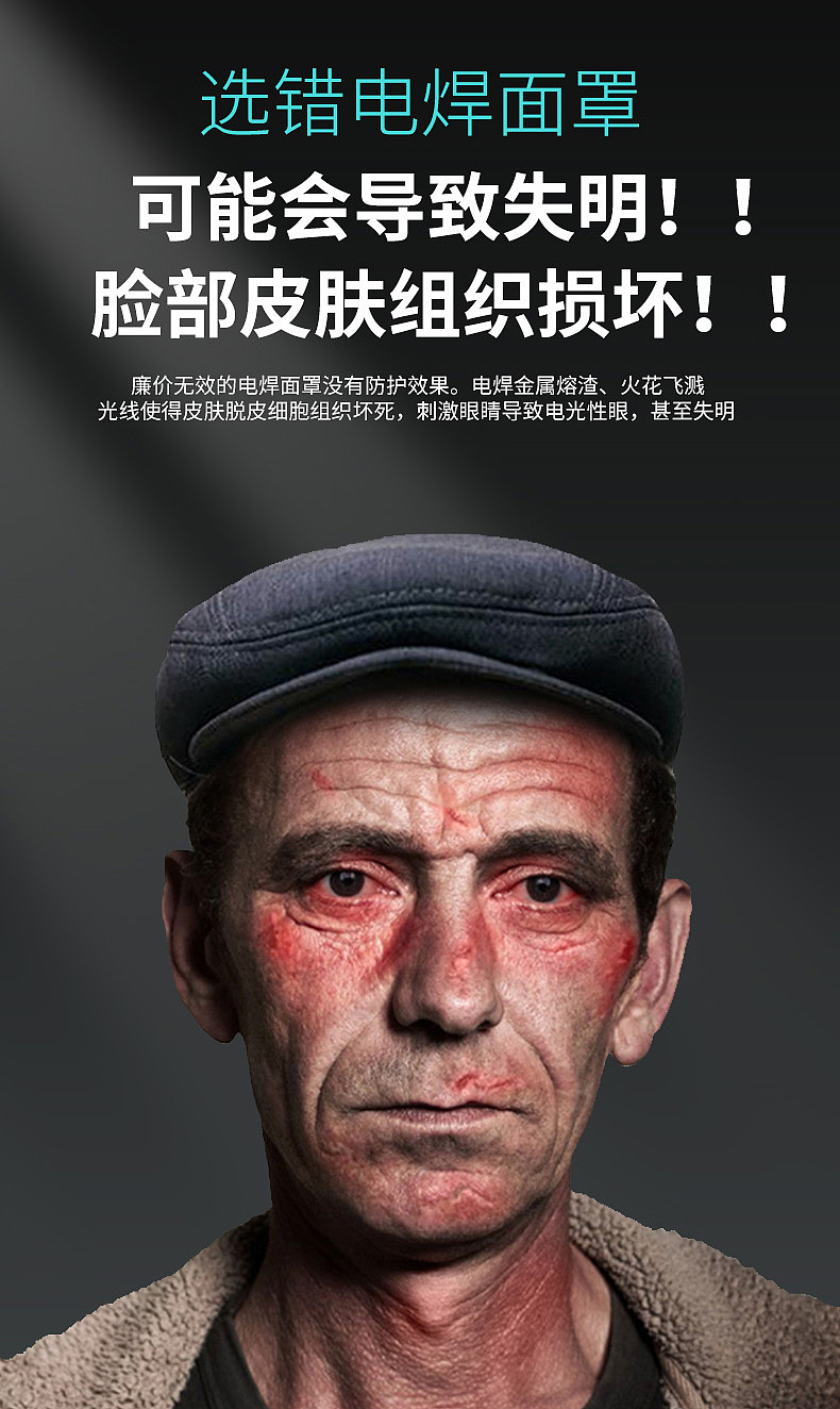 智能真彩变光面罩