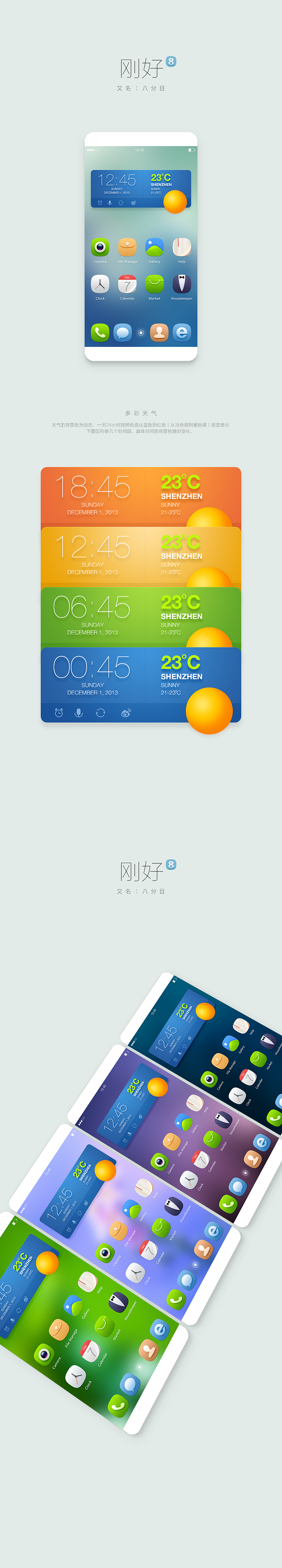 刚好（图ZMTI3MjkwMTY=） - 主题/皮肤 - 站酷设计师tiah原创素材 - 站酷ZCOOL