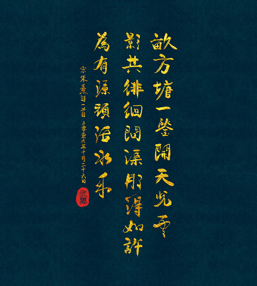 书法毛笔字（图ZNjU2MTE1Mjg=） - 字体/字形 - 站酷设计师6三猫原创素材 - 站酷ZCOOL