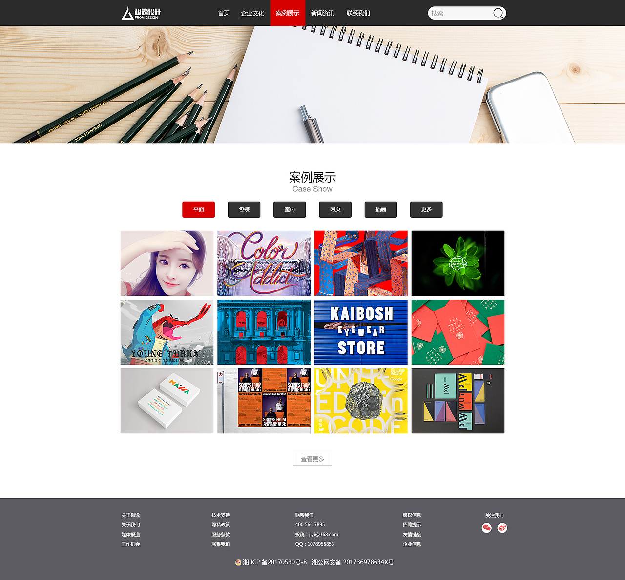 网页设计（企业网站）（图ZMTExMzg2MzIw） - 企业官网 - 站酷设计师粒米不是厘米原创素材 - 站酷ZCOOL