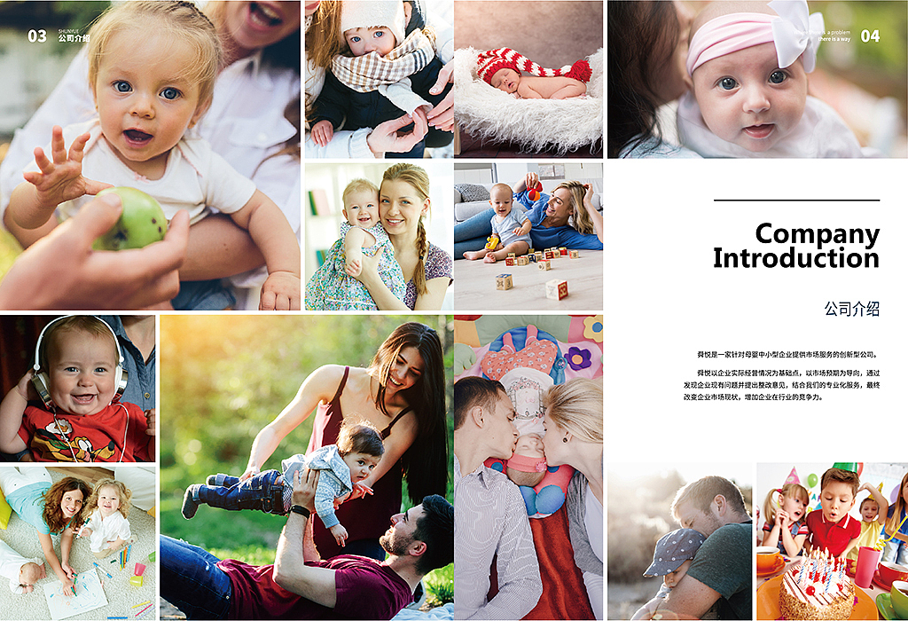 舜悦营销画册设计(第二版)