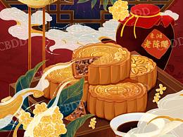 中秋節(jié)、月餅