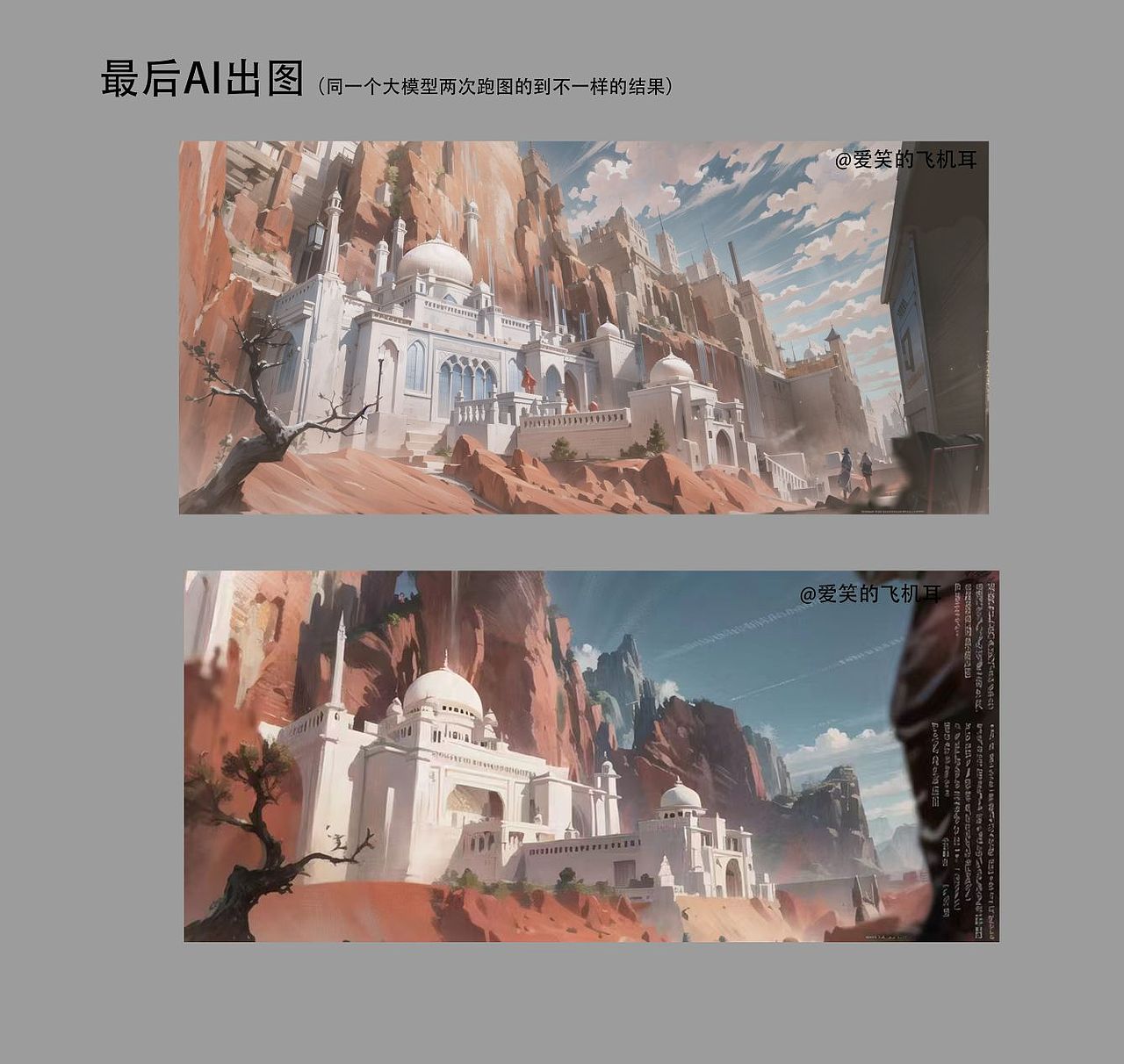AI绘画|用stable diffusion、出完整的细化图（图ZMzUwNDQyOTY4） - AI作品 - 站酷设计师爱笑的飞机耳原创素材 - 站酷ZCOOL