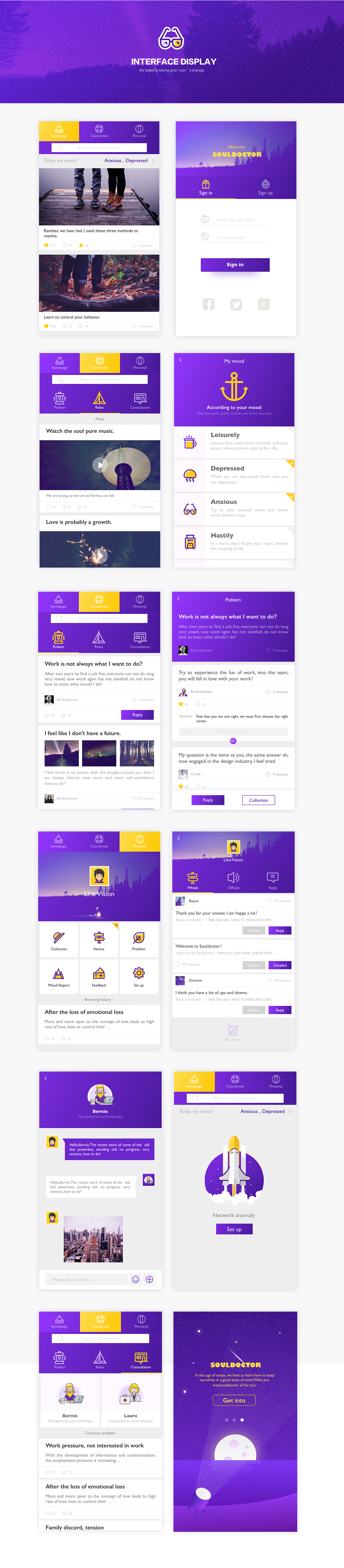 SOULDOCTOR | 灵魂医生（图ZNzI4MTg1MzI=） - APP界面 - 站酷设计师孔雅轩LineVision原创素材 - 站酷ZCOOL