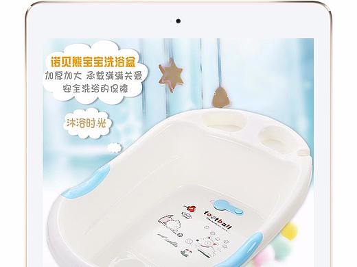 宝宝浴盆详情页设计