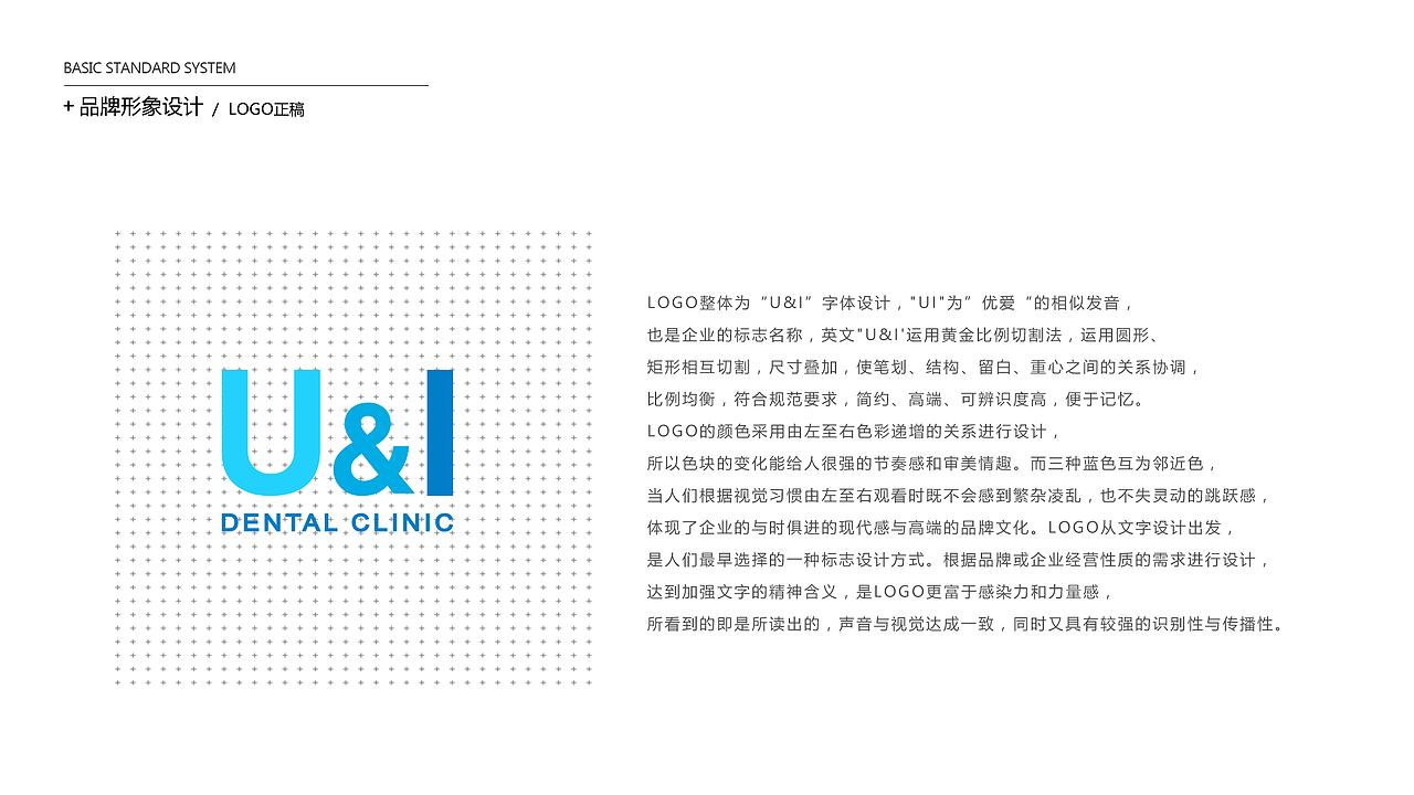 优爱齿科医疗vis