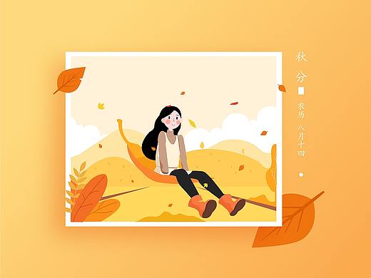 24节气插图 - 圆子小姐姐的四季 #青春答卷2018#