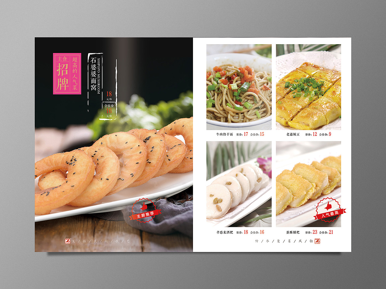 小石灶菜谱（图ZMTQ3NzY2Nzc2） - 书籍/画册 - 站酷设计师若沁原创素材 - 站酷ZCOOL