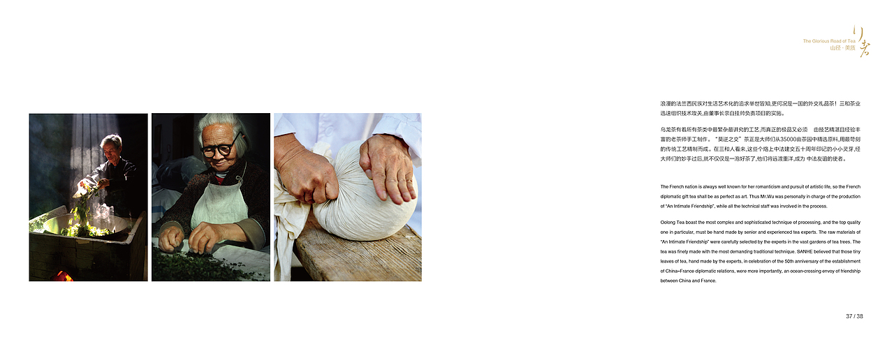 三和茶宣传画册（图ZMTY1MzcxNDQ4） - 书籍/画册 - 站酷设计师LEONllong原创素材 - 站酷ZCOOL