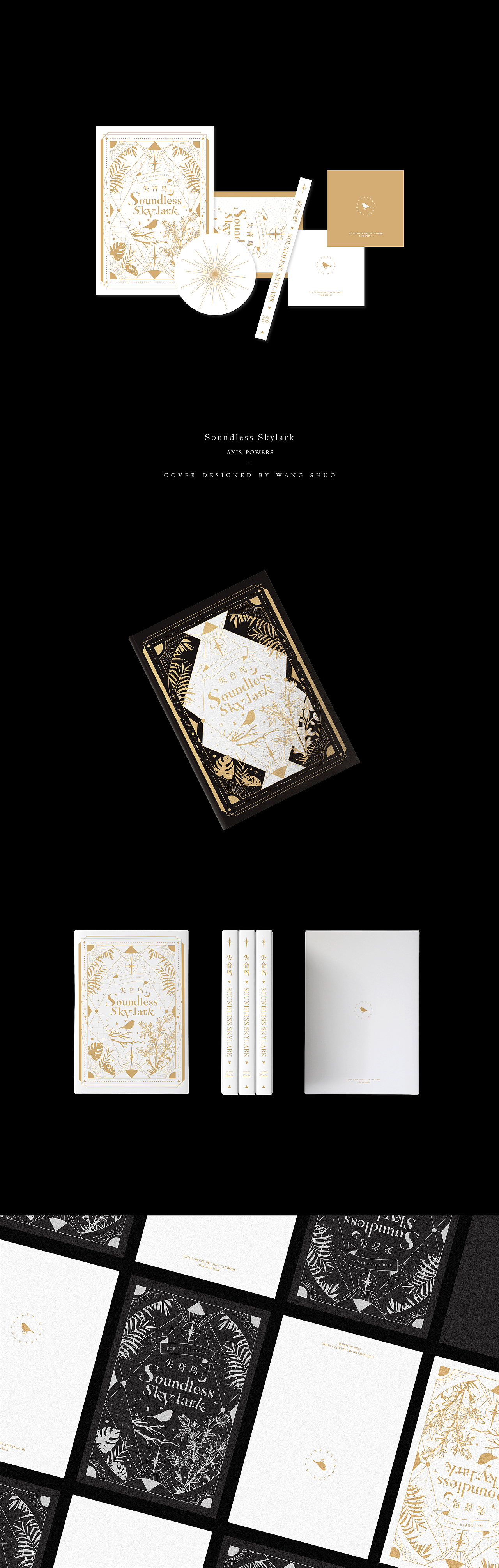 书封设计作品合集