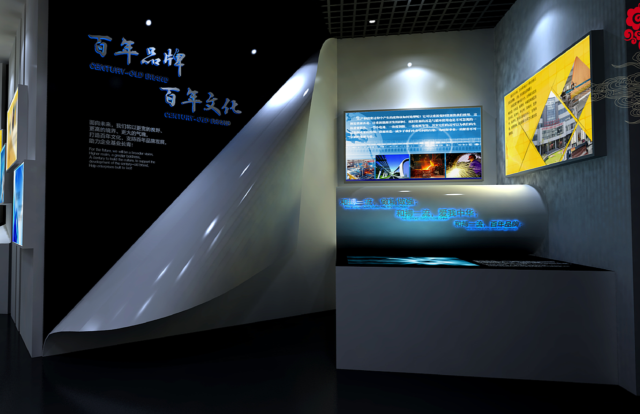 烟草企业展示馆（图ZMjM1NjYwNTA0） - 展陈设计 - 站酷设计师螺丝釘原创素材 - 站酷ZCOOL