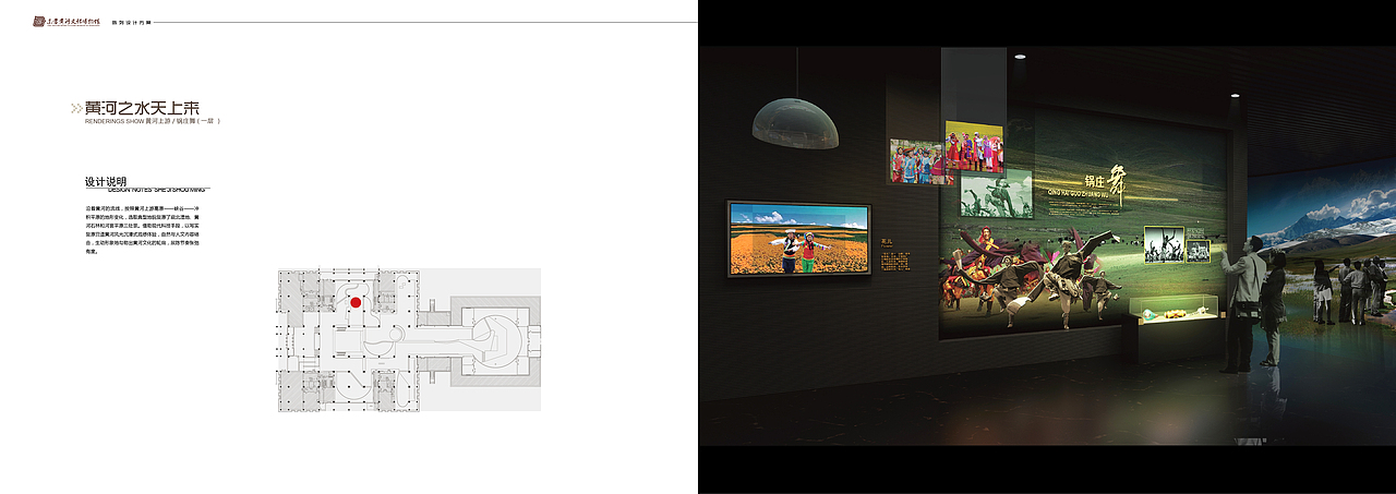 黄河文化博物馆