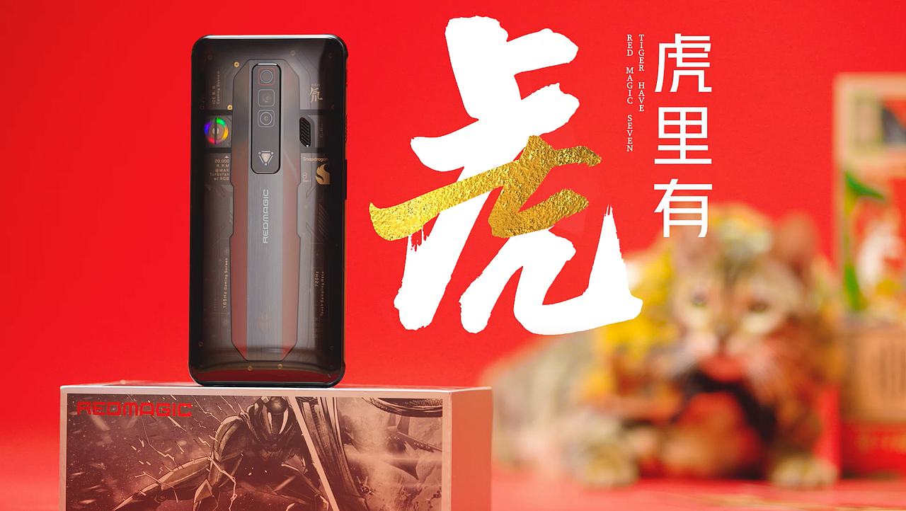 珀珀宠影x红魔游戏手机之过年贺岁小片