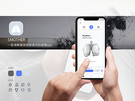 戒烟APP（个人主页-ZNTg2MzU0ODg=） - 交互/UE - 站酷设计师Z17085290原创素材 - 站酷ZCOOL