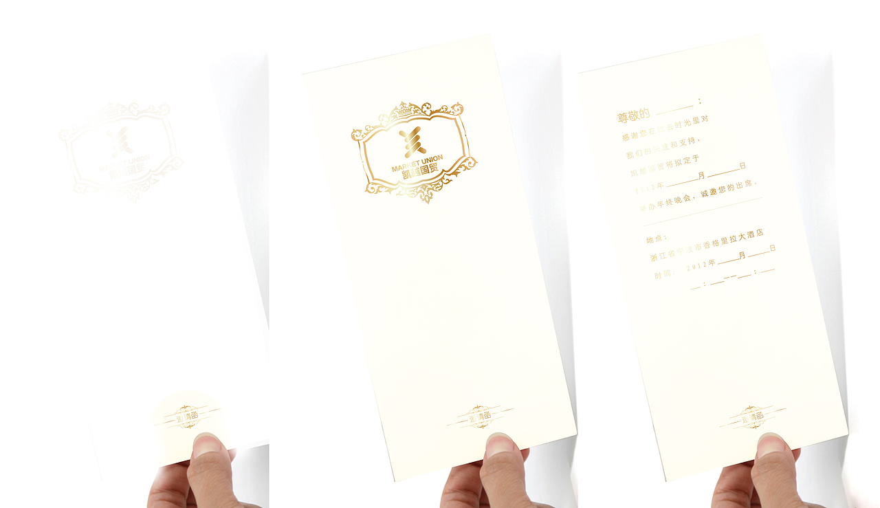 公司年终晚会邀请函（图ZNzk4ODA1Ng==） - 书籍/画册 - 站酷设计师hxl19880629原创素材 - 站酷ZCOOL