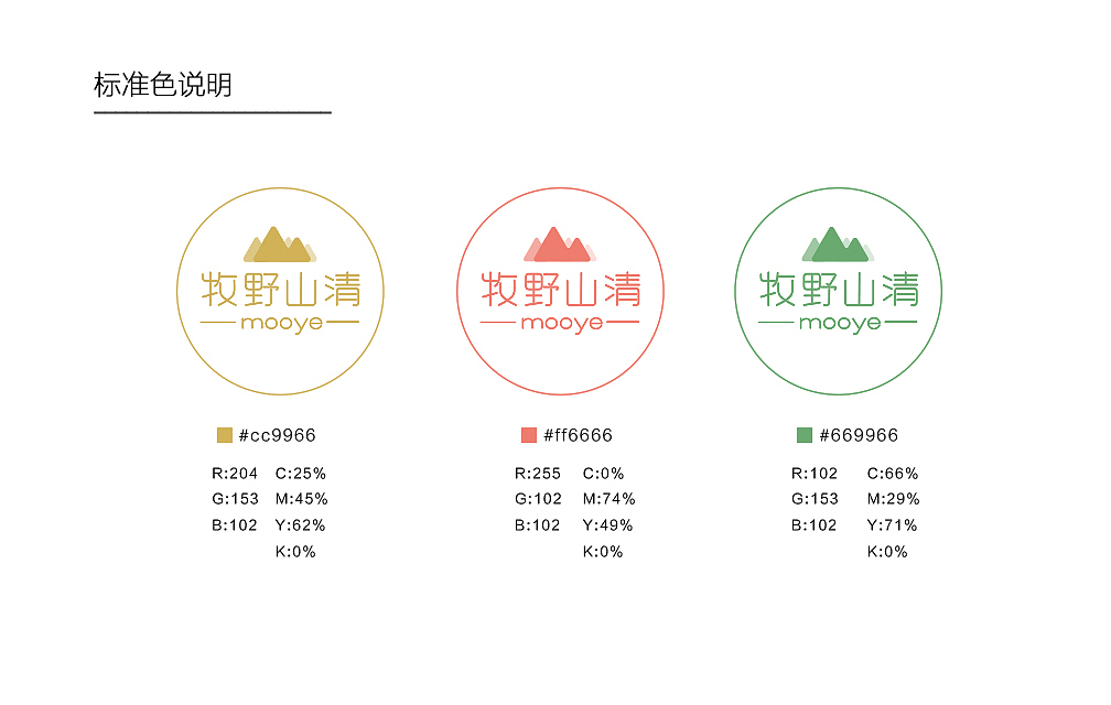 牧野山清（图ZMTI2NDM0NDQ4） - 品牌 - 站酷设计师QUANQUAN_DESIGN原创素材 - 站酷ZCOOL