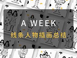 ui设计知识