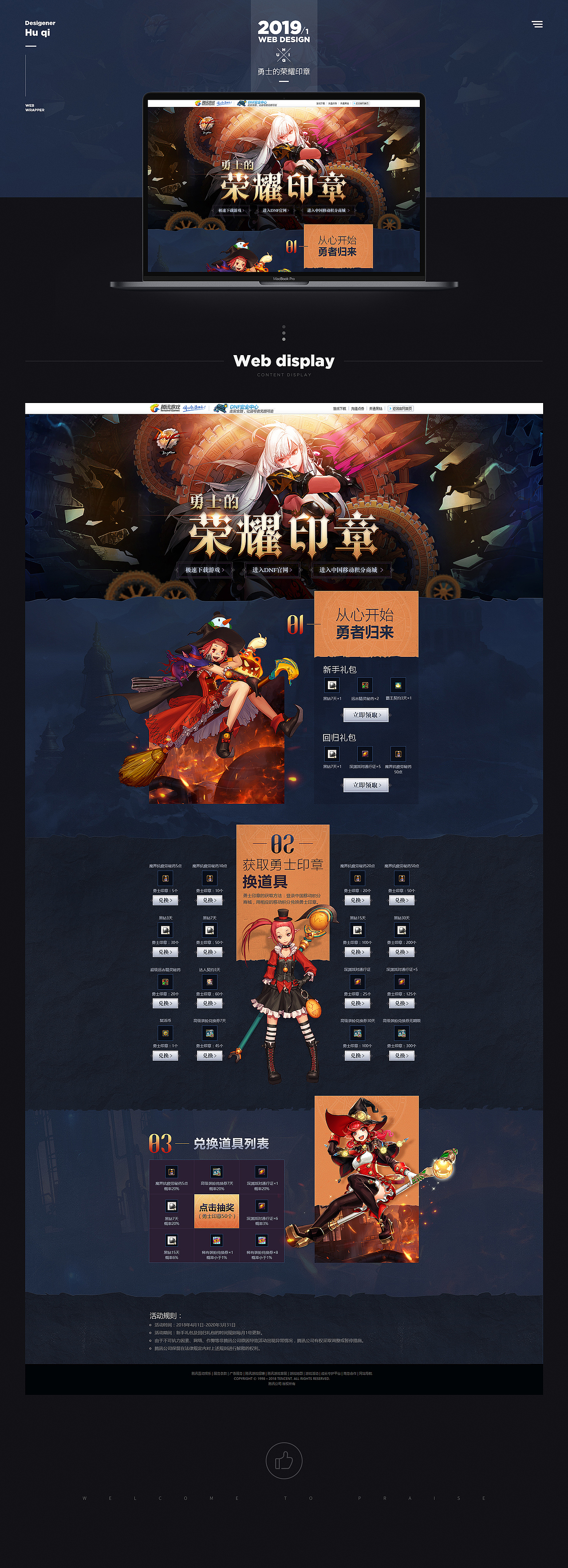 游戏视觉设计