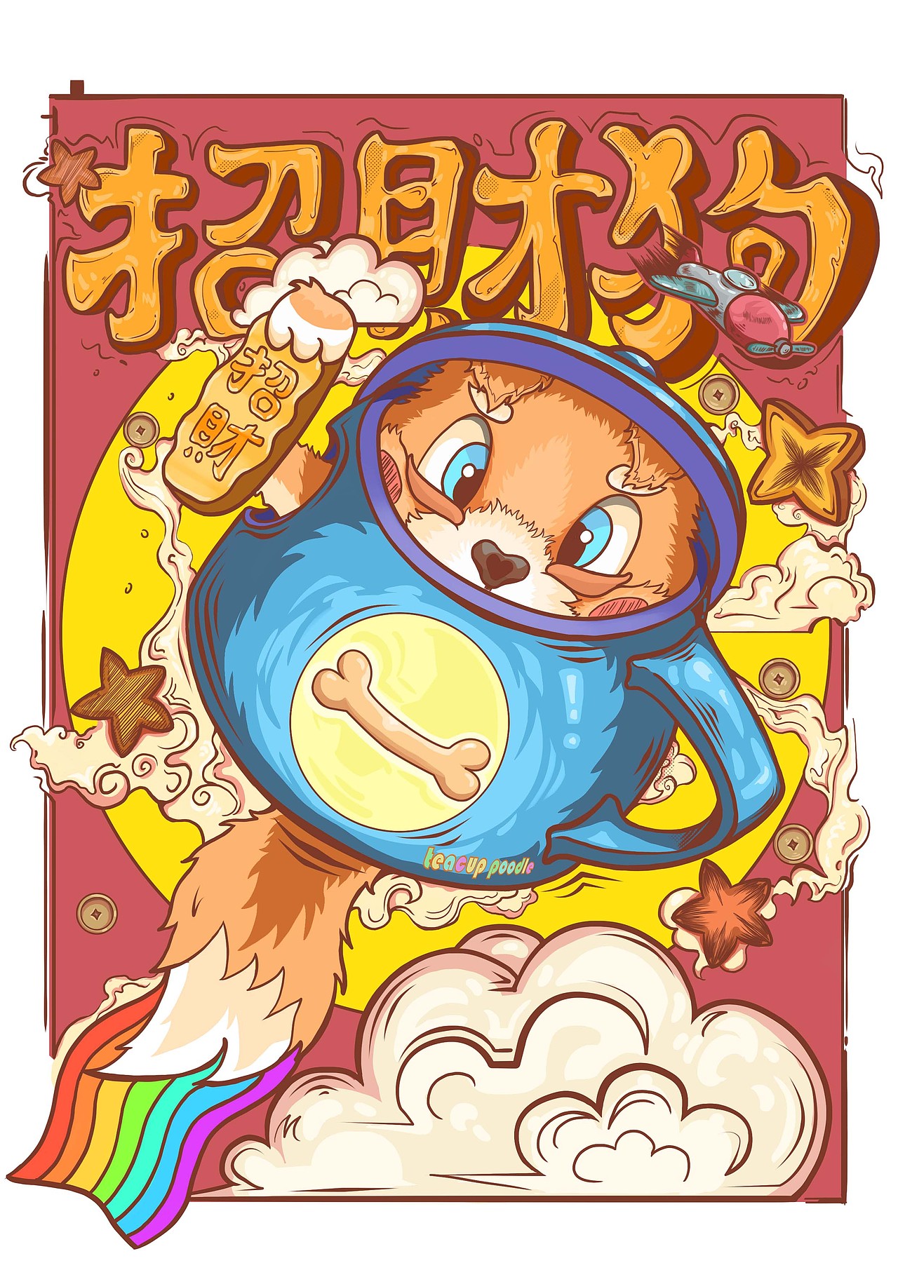 插画小作品分享（图ZMzgyMzk3MDUy） - 商业插画 - 站酷设计师王汪汪汪星原创素材 - 站酷ZCOOL