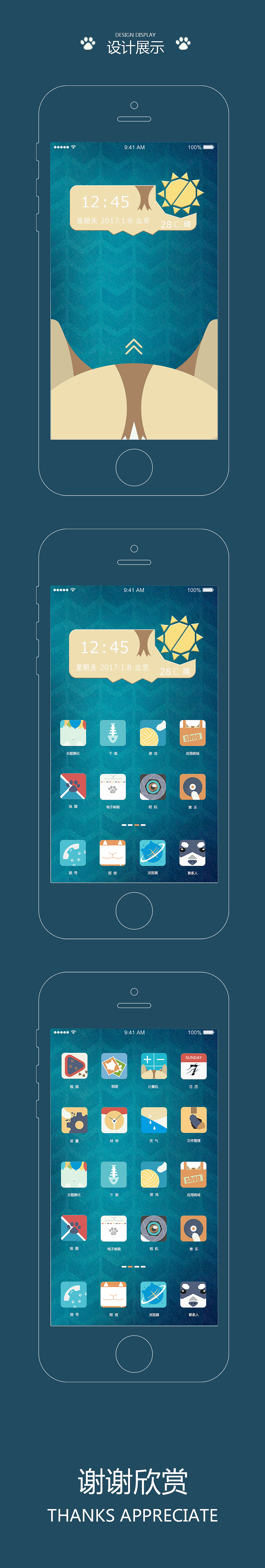 猫咪主题图标(非卖萌版)GUI