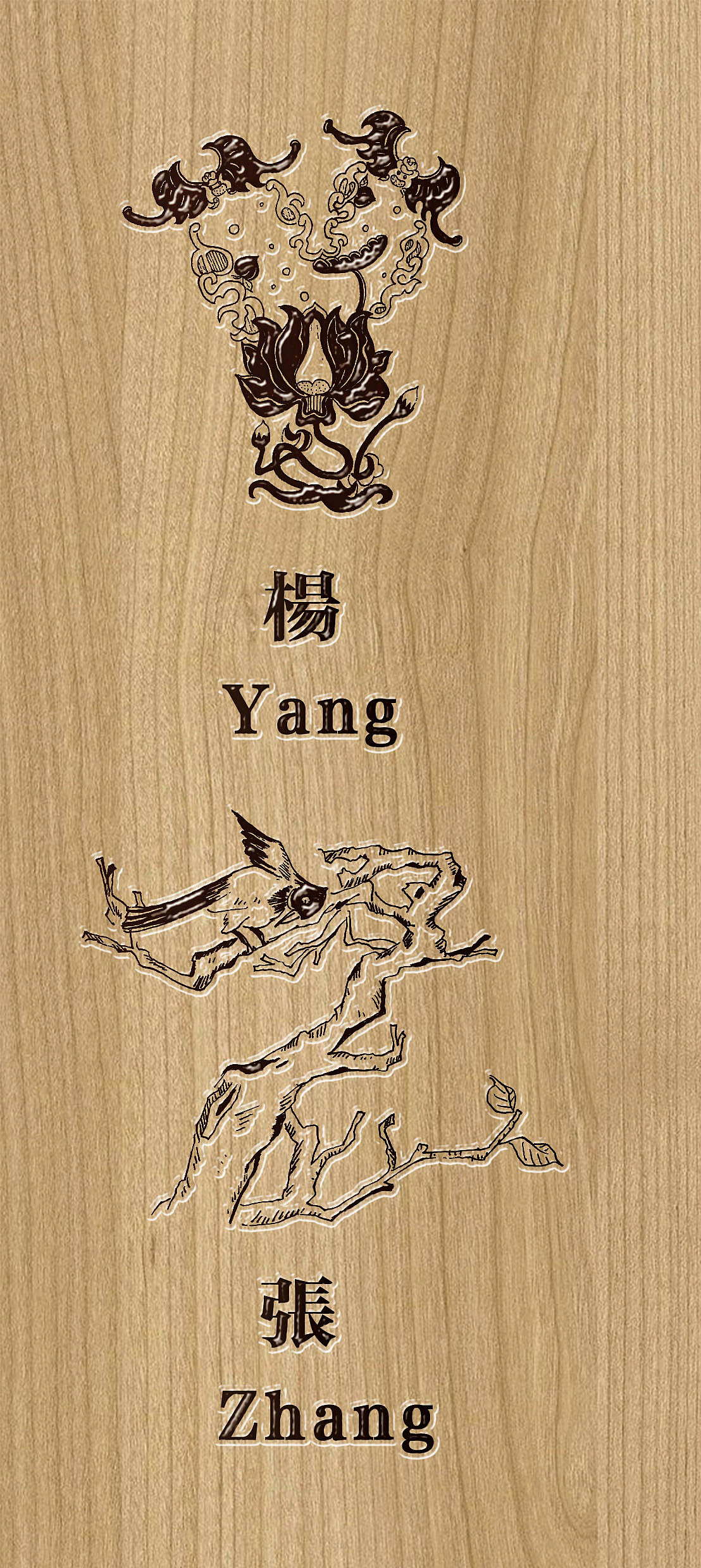 刺绣纹样与字体设计