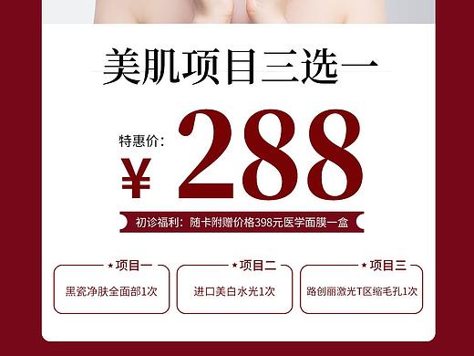 医美优惠