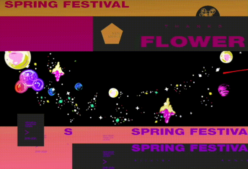 北京春节联欢晚会/大张伟【撒花】新媒体视觉 - MAOS