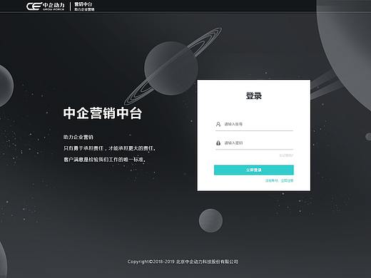 营销中台登陆界面（个人主页-ZNDMwOTE1MDQ=） - 其他网页 - 站酷设计师我不是药神丨原创素材 - 站酷ZCOOL