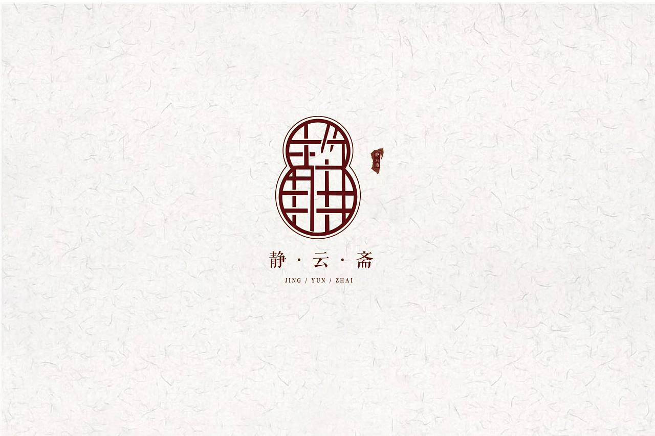 古风logo|平面|品牌|无忧南星 - 原创作品 - 站酷 (zcool)