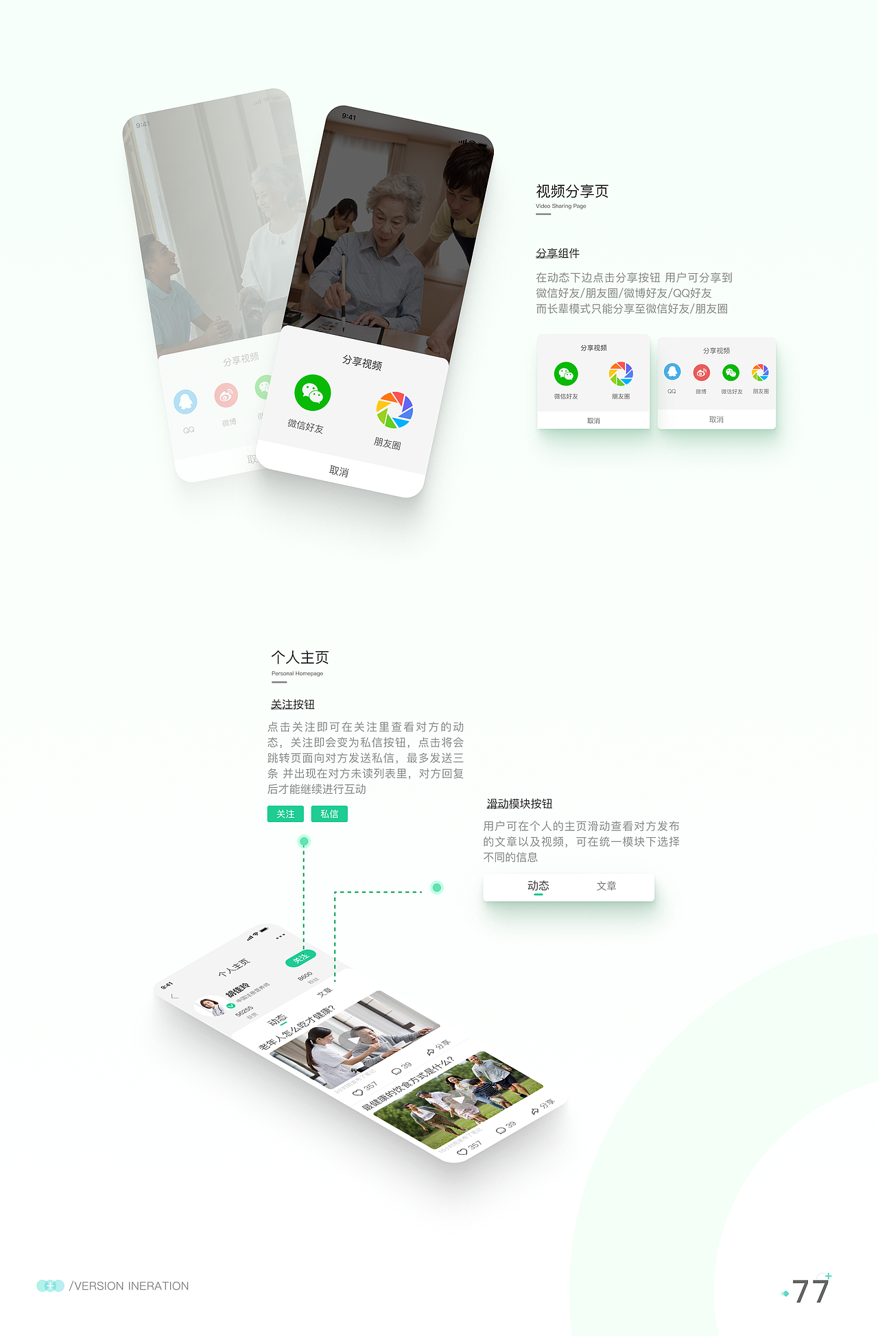 一号护工APP-改版项目总结(图ZMjkwODkxNTA4) - 交互/UE - 站酷设计师梵高的TIAN空原创素材 - 站酷ZCOOL