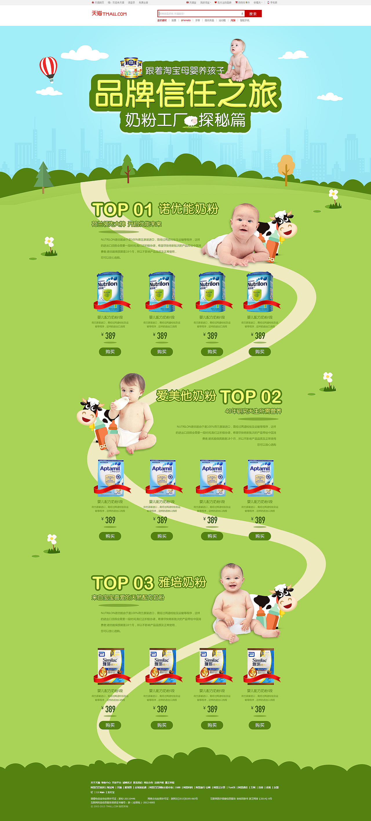 专题活动页面（图ZMzUwMTQ1ODQ=） - 运营设计 - 站酷设计师翻翻手机原创素材 - 站酷ZCOOL
