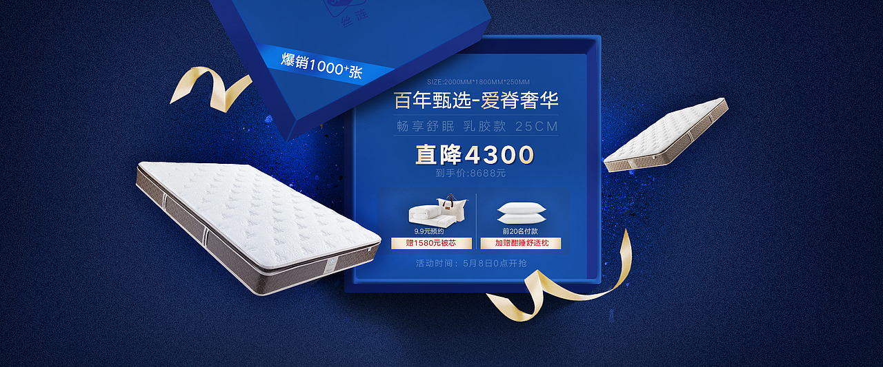 床垫轮播banner（图ZMTEzODQyNjI4） - 运营设计 - 站酷设计师dizhixuanwo123原创素材 - 站酷ZCOOL
