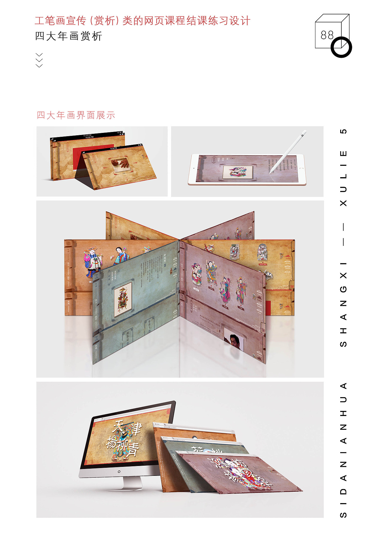 整理了大学作品集，嗯，还半年多毕业了（图ZMTMxNjMxOTY4） - 创作习作 - 站酷设计师狮子会来吗原创素材 - 站酷ZCOOL