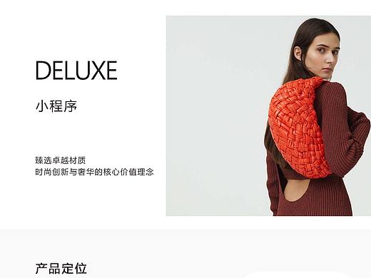 奢侈品小程序ui