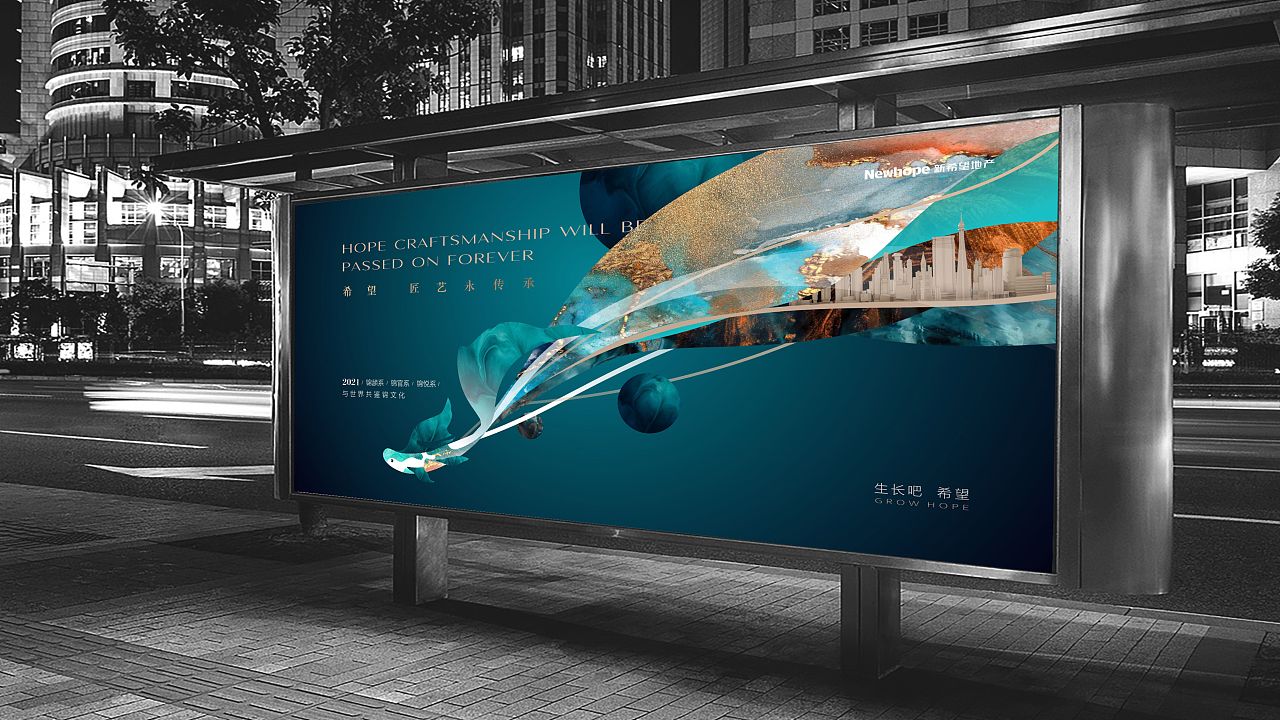 2021 地产 IP 形象