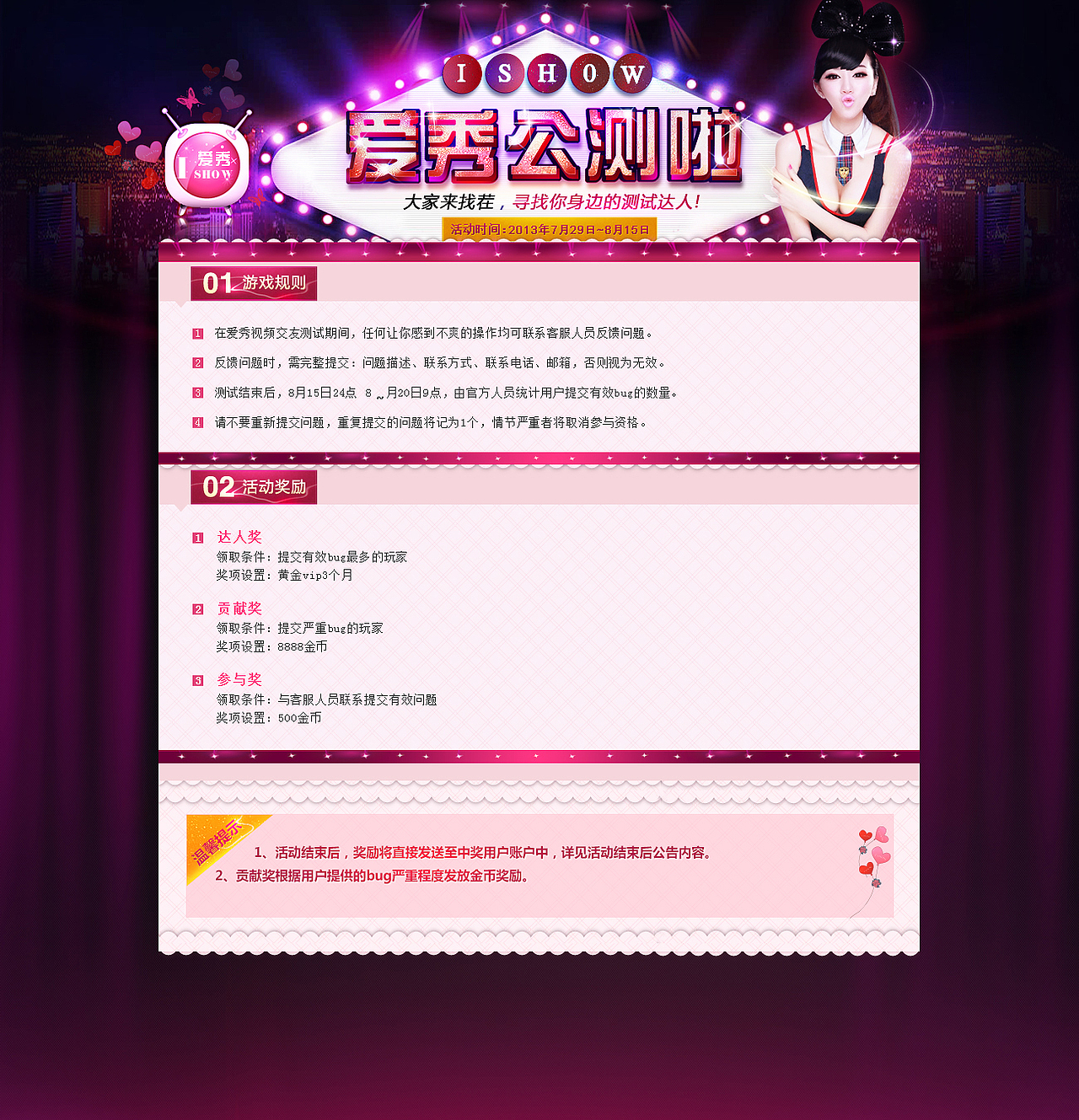 活动图（图ZMzA2MTUyMjQ=） - 其他平面 - 站酷设计师M小甜心心M原创素材 - 站酷ZCOOL