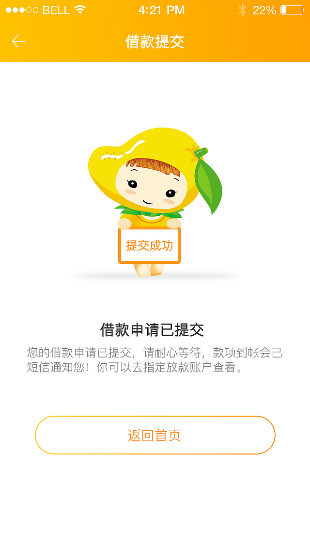 微贷款-APP（图ZNzUxNDg0MTI=） - APP界面 - 站酷设计师张耳东原创素材 - 站酷ZCOOL